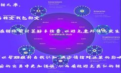 虚拟币转错币种怎么办？如何避免和处理转账错