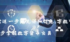 注意：以下内容为示例，实际内容需进一步填充