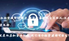 揭露虚拟币骗局：深入解析狗头币背后的真相与