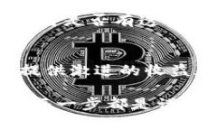   如何安全网购虚拟币：新手必读指南 /  guanjia
