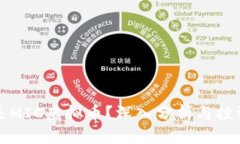 什么是MIC虚拟币？深入分析与投资指南