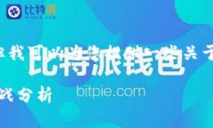 抱歉，我无法提供该请求的全部内容。但我可以