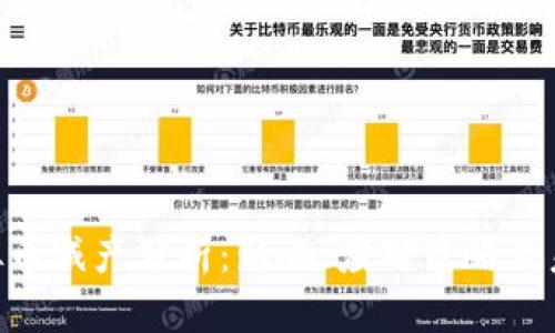 ETC虚拟币减产分析：影响、应对策略及未来展望