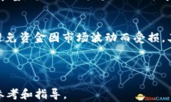 2021年虚拟币市场大跌：原因、影响与未来展望关