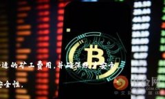   以太坊转账到小狐钱包需要多久？全方位解析转