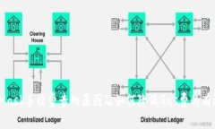 MetaMask手续费贵的原因及如何降低Gas费的有效策略
