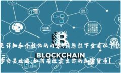 为了提供更详细和个性化的内容，请您往下查看