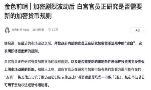 小狐钱包被骗后如何找回资产？完整指南与解决方案